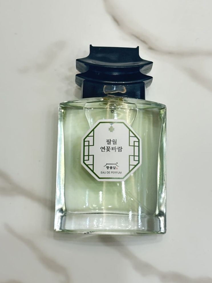  여름철 시원하고 경쾌한 “팔월 연꽃바람” 향품달 향수 남자 여자 커플 향수 리뷰