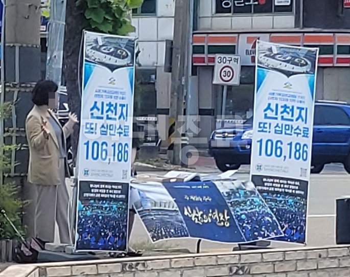 이단들의 거리포교 제보합니다! 거리로 나서는 신천지, 하나님의교회, 여호와의 증인 이단들의 거리포교 제보합니다! 거리로 나서는 신천지, 하나님의교회, 여호와의 증인