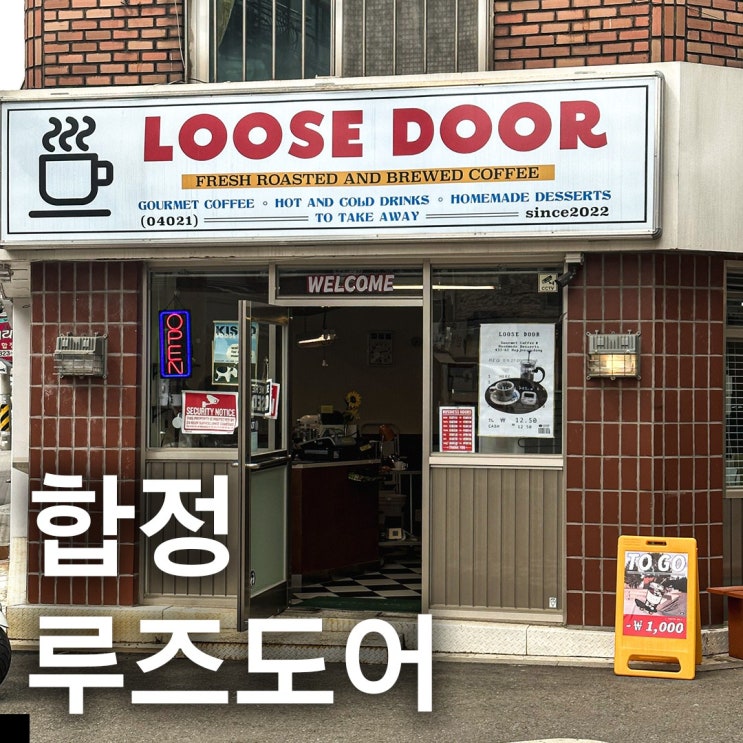  합정 망원동 힙한 카페 추천 루즈도어