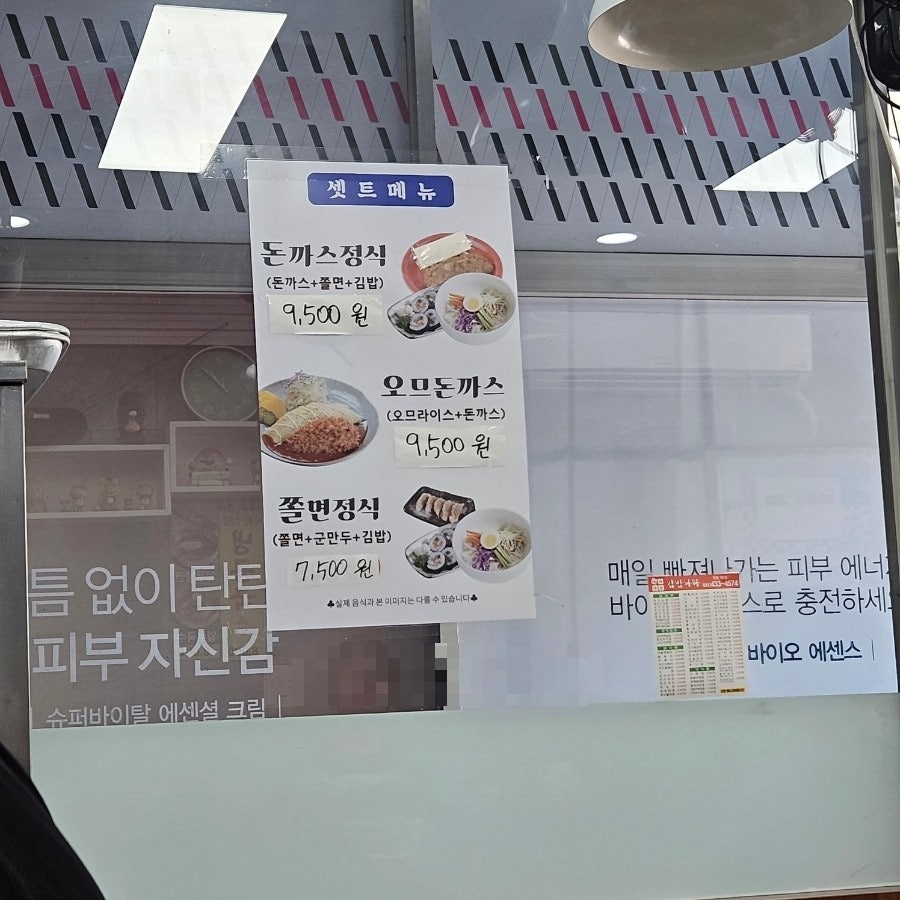 김밥나라 정왕점 사진 4