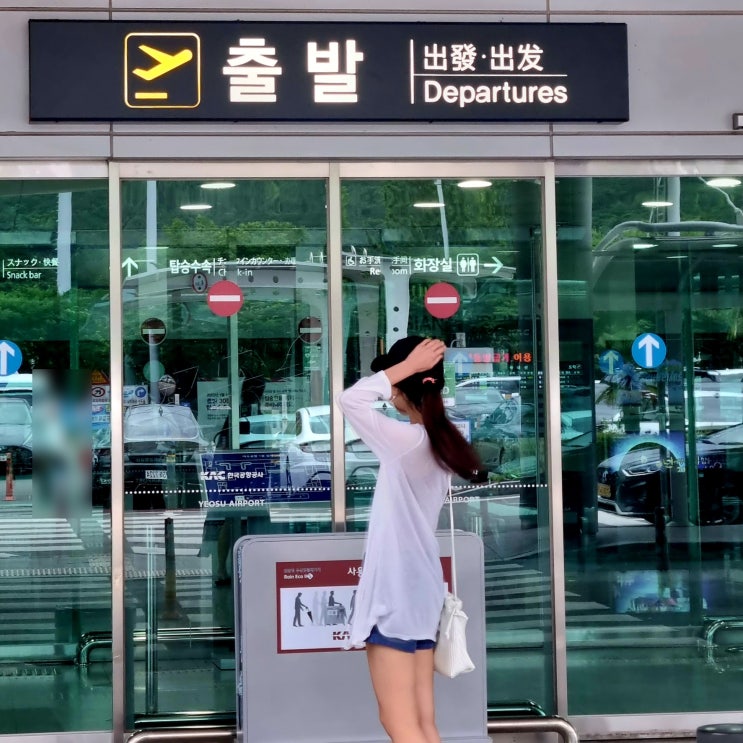  여수공항( →제주공항) 부대시설 주차장 / 여수 순천 시내버스 택시비