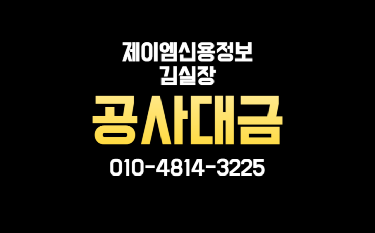  공사대금 소송, 짧은 소멸시효로 신중히 접근해야