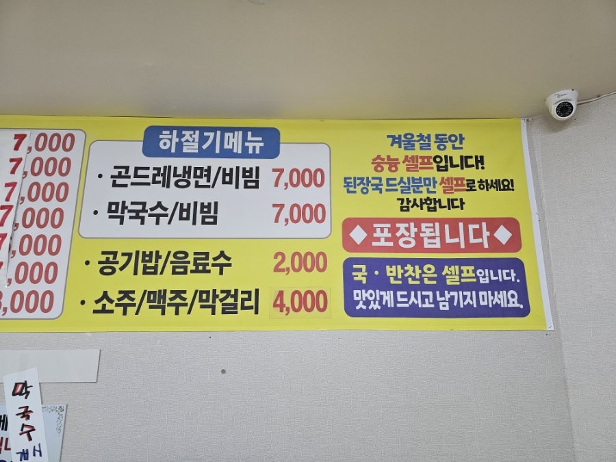 비탈감자바위 사진 5