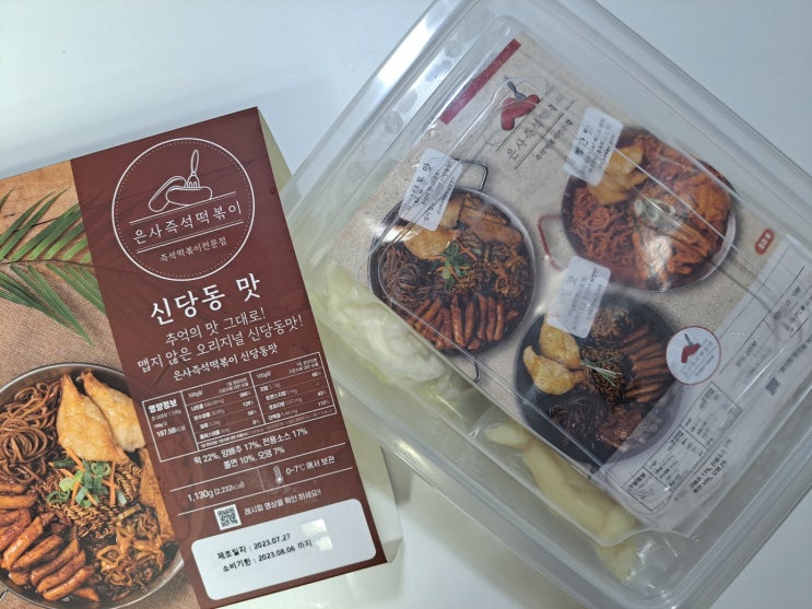 은사즉석떡볶이 맛집밀키트로 신당동떡볶이 즐기기 은사즉석떡볶이 맛집밀키트로 신당동떡볶이 즐기기