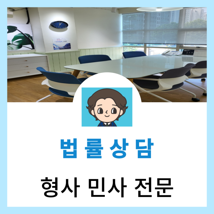  용산형사전문변호사 모욕죄 고소 고려할 때