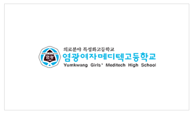 2024년 <b>남녀공학 전환</b>, 2024 입학설명회 안내