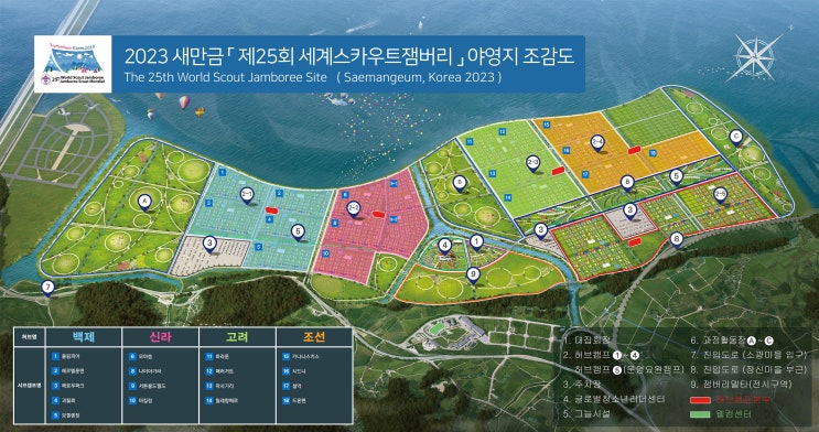 세계스카우트잼버리 대회 <b>폭염</b>으로 우려, <b>온열 질환자 속출</b>