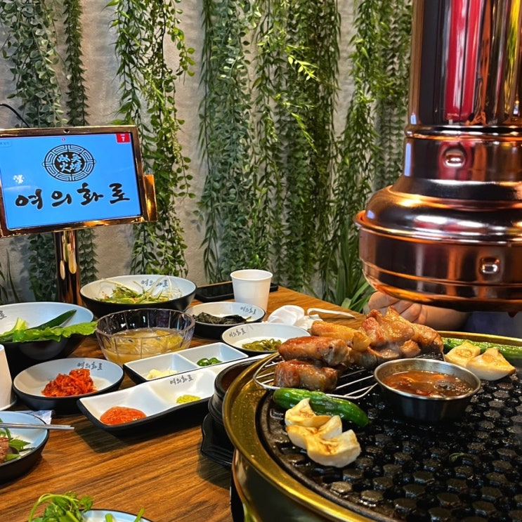  구워주는 여의도역 고기집, 여의화로