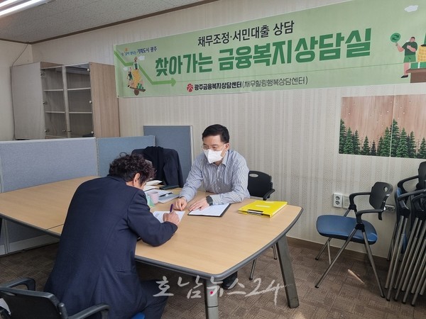  광주시 금융취약계층 채무힐링행복상담센터서 채무 고충 해결하세요