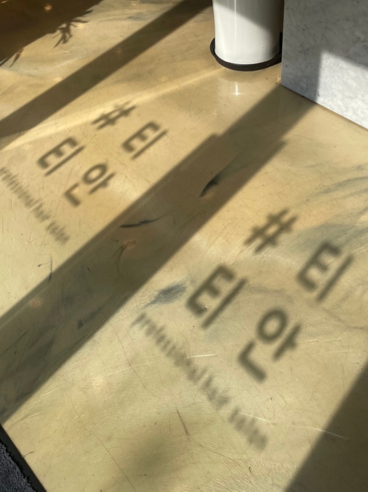  역북동 미용실 / 역북동 티티안헤어에서 헤어클리닉 시술받고왔어요