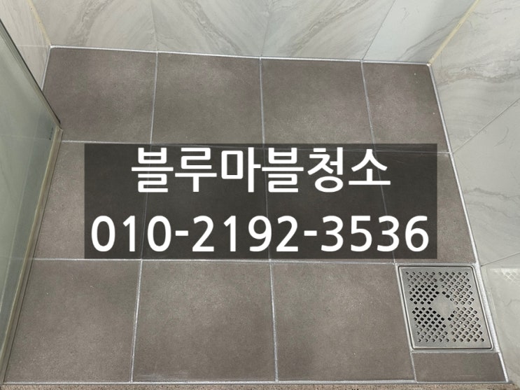  줄눈재시공 오래된욕실 줄눈시공