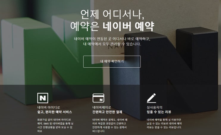  호텔 예약 수수료 없는 무無 네이버예약 가성비 추천수원 아모르심포니 관광 호텔 영통 퇴실 1시간 연장 아아 무료 테이크아웃