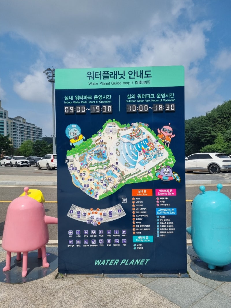 횡성가족여행 웰리힐리파크 워터플래닛 할인 구명조끼 가격 생애 첫 파도풀 그리고 실수들.. : 네이버 블로그