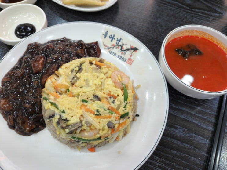  [서울/강동] 성내동 중국집 맛집 미스터리를 풀어낸 가성비갑 후아닝