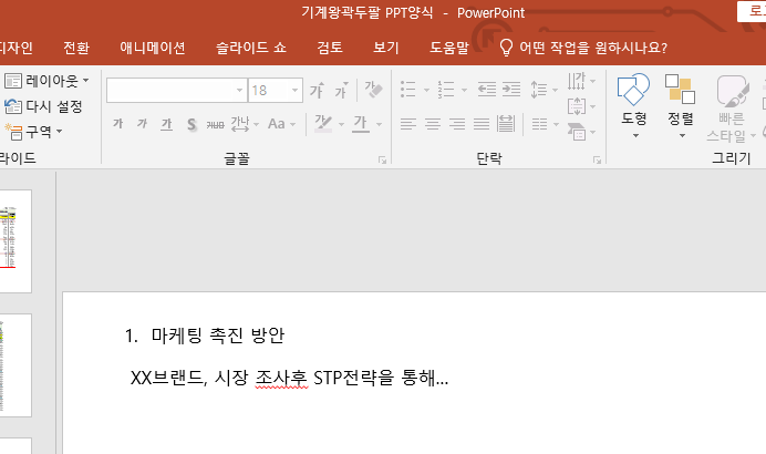  PT 면접 뜻과 페르미 추정과의 상관관계!