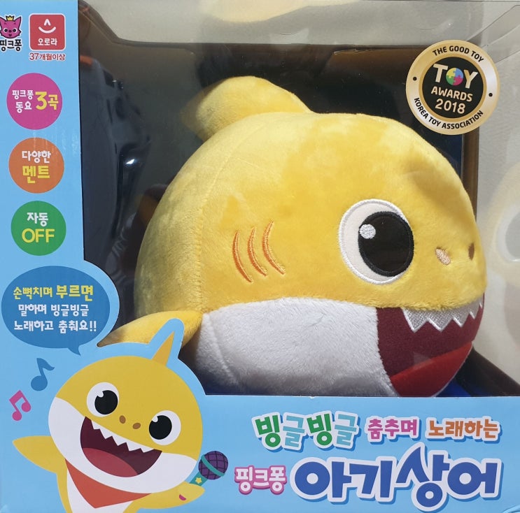  네 발 기는 아기 춤추는 인형 추천 (ft. 상어 지옥)