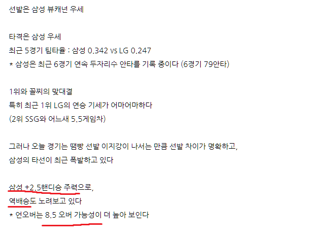 프로토 8/4일 금요일 3경기 올킬 적중 그러나.... 프로토 8/4일 금요일 3경기 올킬 적중 그러나....