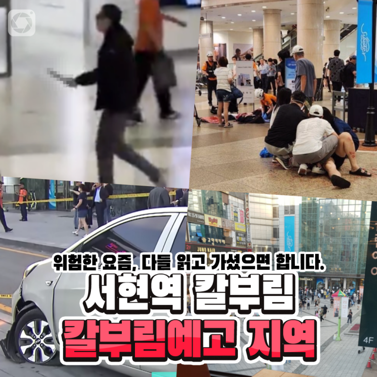 서면역/ <b>야탑역</b> /의정부역 / 강남역 / 8호선 / 혜화역/ 압구정... 