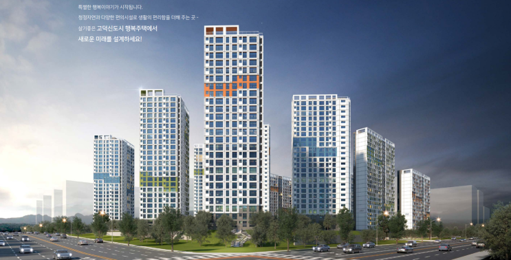  평택고덕 A7BL 신혼희망타운 행복주택 입지환경 분석 및 예비입주자 모집공고 정리! (고덕국제신도시르플로랑)