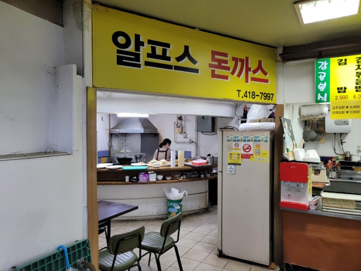안산 사동 알프스돈까스(사리역) 안산 사동 알프스돈까스(사리역)