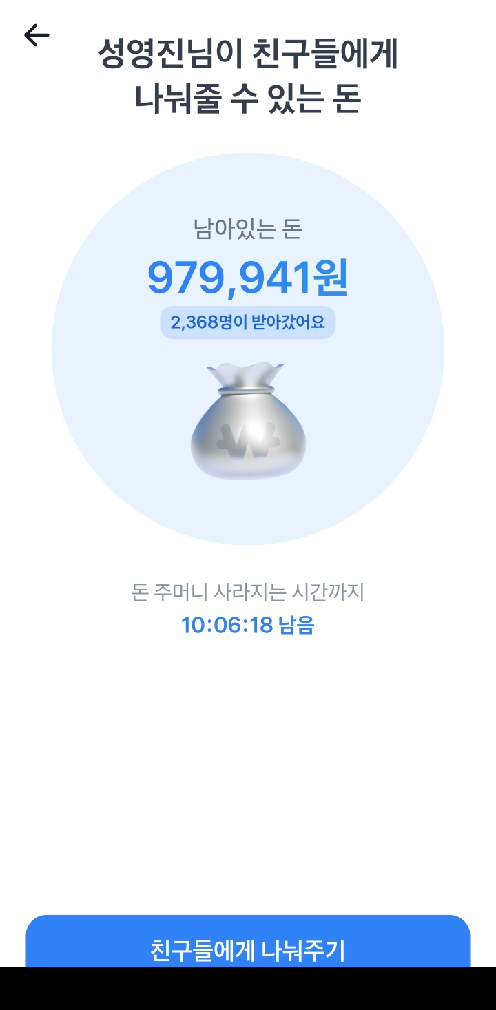  [앱테크] 토스 돈주머니 용돈 뿌리기 링크 모음 7300원 모음