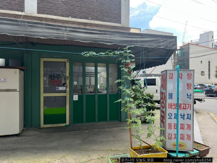  [구리/한식] 한양대 구리병원 근처에서 엄마의 손맛을 느끼고 싶다면, 전주식당
