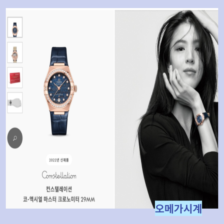 오메가 시계 문워치 , 씨마스터 300 역시 둘다 멋져요 오메가 시계 문워치 , 씨마스터 300 역시 둘다 멋져요