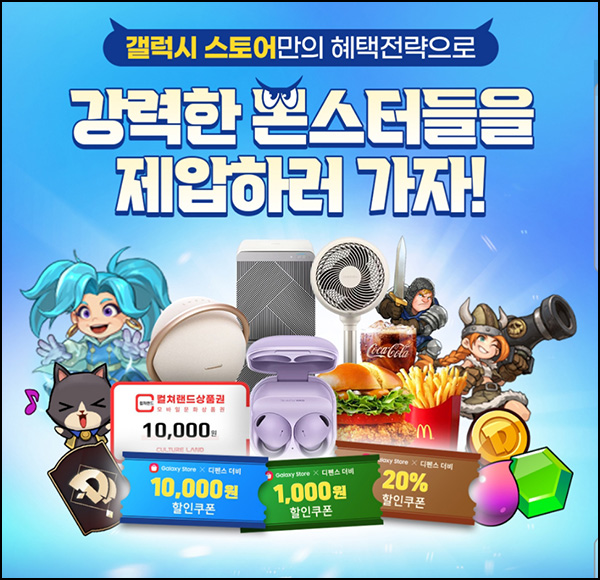 갤럭시스토어 디펜스더비 게임다운 이벤트(컴포즈커피 3,000명)즉당 갤럭시스토어 디펜스더비 게임다운 이벤트(컴포즈커피 3,000명)즉당