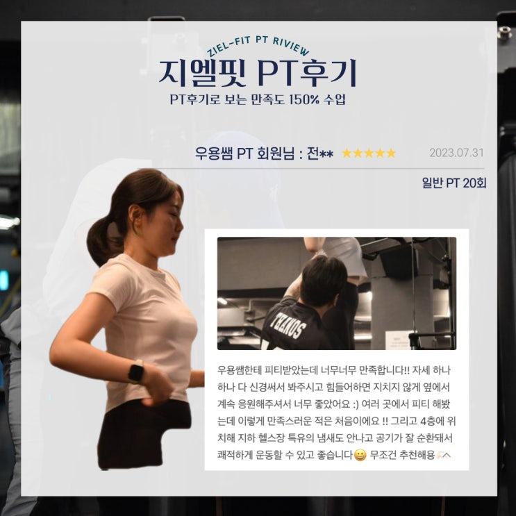  [쌍문헬스장/쌍문동헬스장/쌍문동PT] 건강하게 다이어트 할 수 있을까요? (Feat.PT후기)