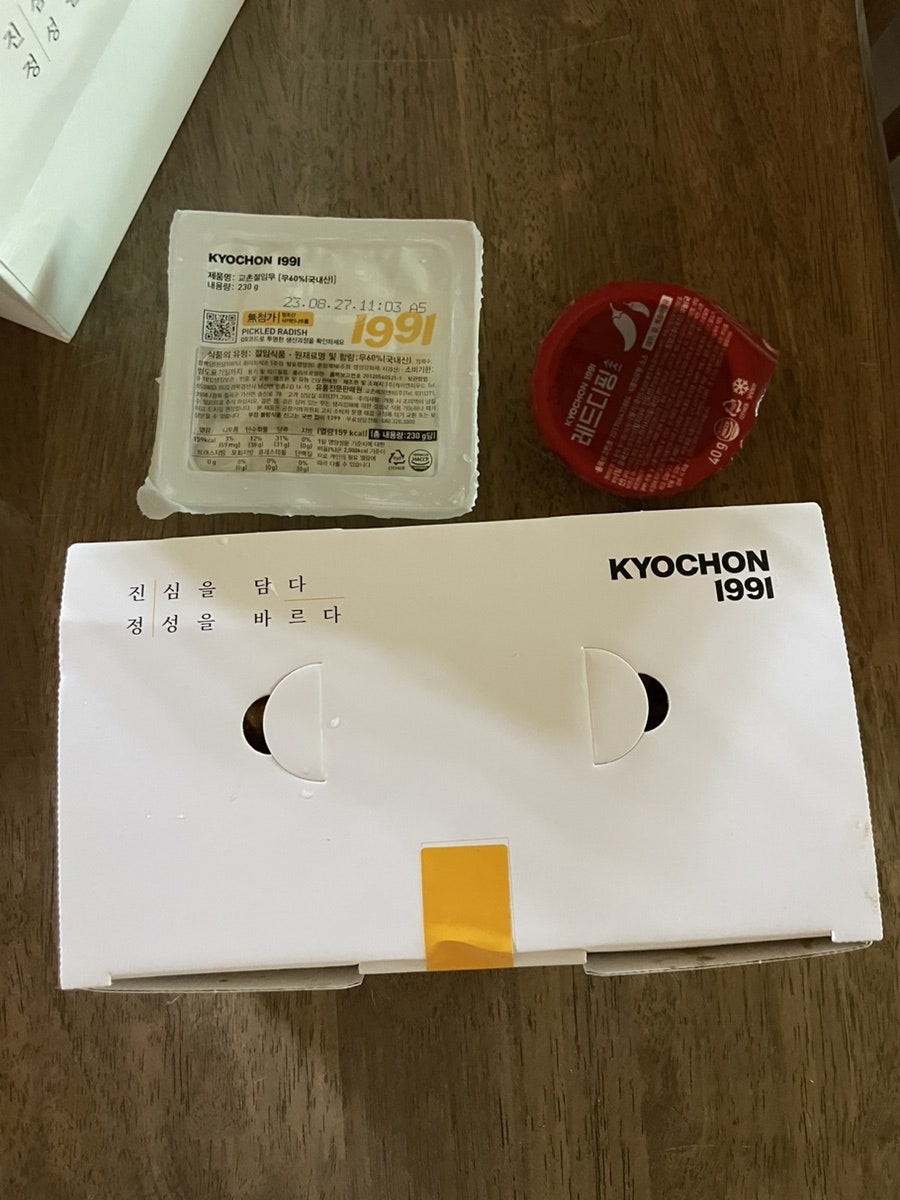 교촌치킨 강화점 사진 6