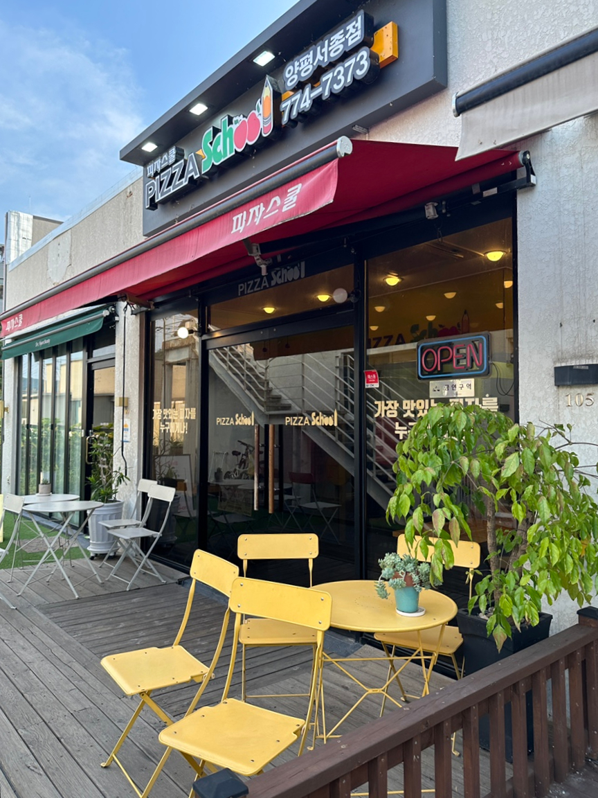 피자스쿨 양평서종점 사진 4