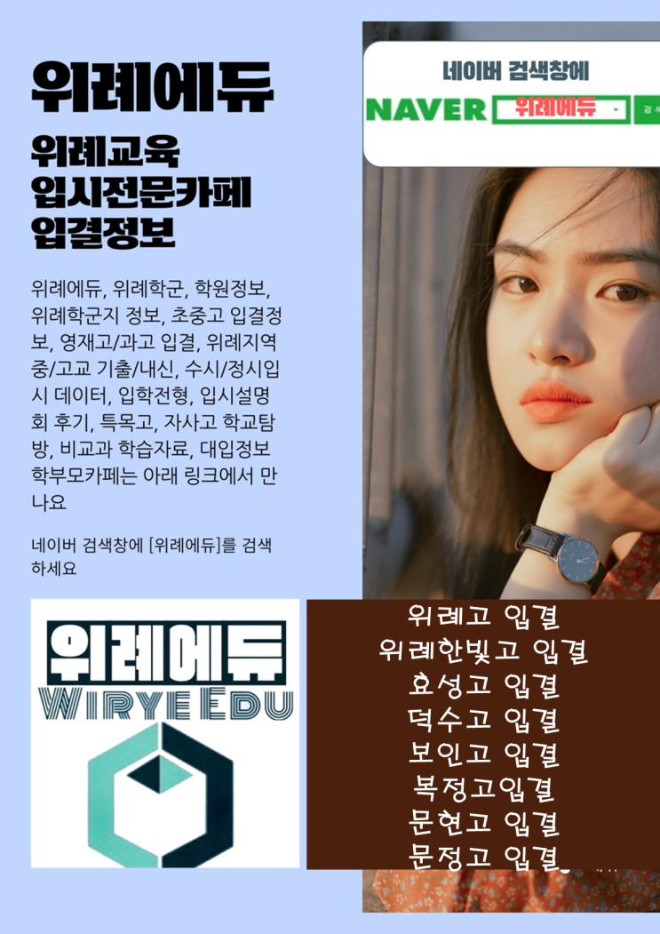  수시지원라인 정하기