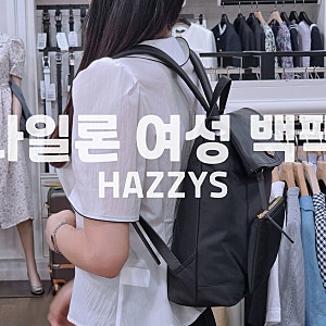 가벼운 여성 백팩 나일론 백팩이라 편한 헤지스
