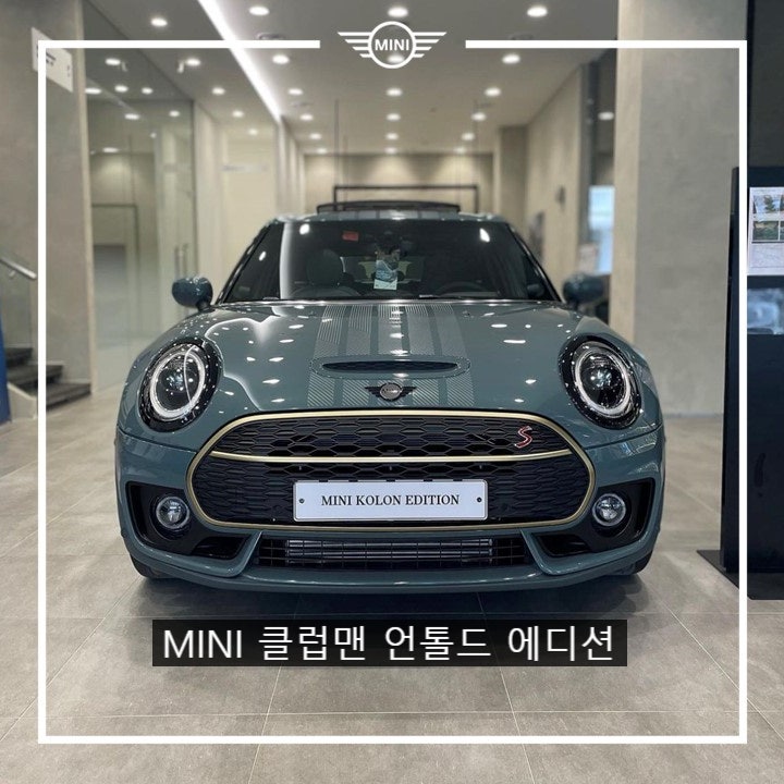 다시 돌아온 미니쿠퍼 클럽맨 언톨드 에디션! 다시 돌아온 미니쿠퍼 클럽맨 언톨드 에디션!