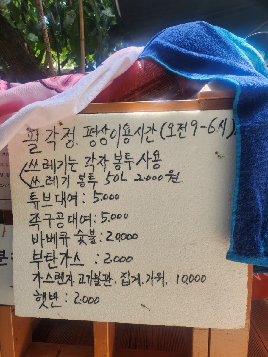 쉴만한물가 사진 3