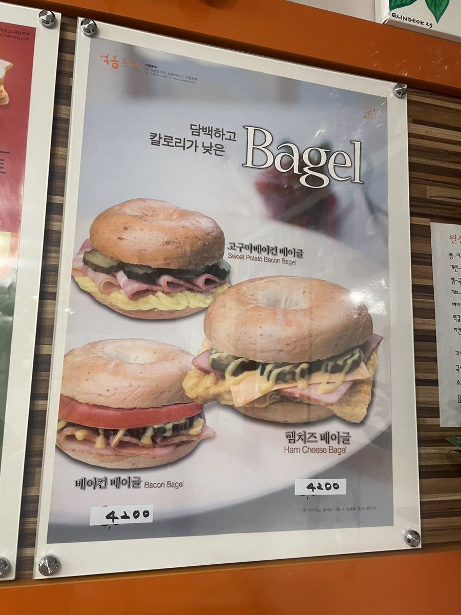 석봉토스트 인제현리점 사진 6