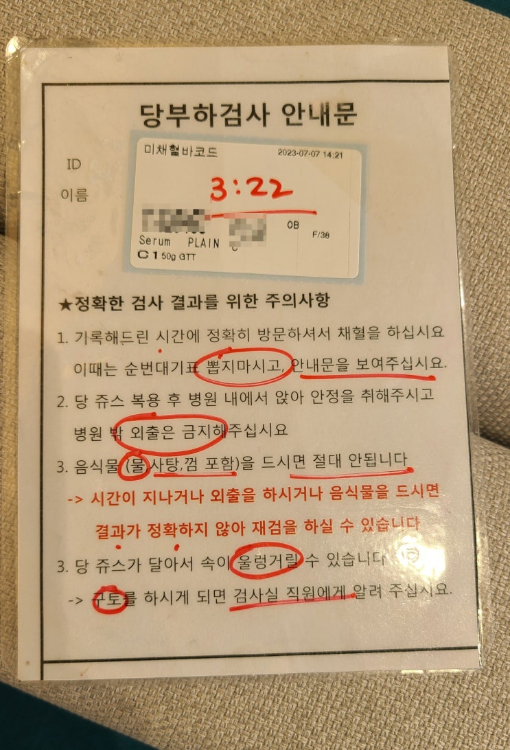  [강서미즈메디병원 진료일지4 임신 26주차 증상]