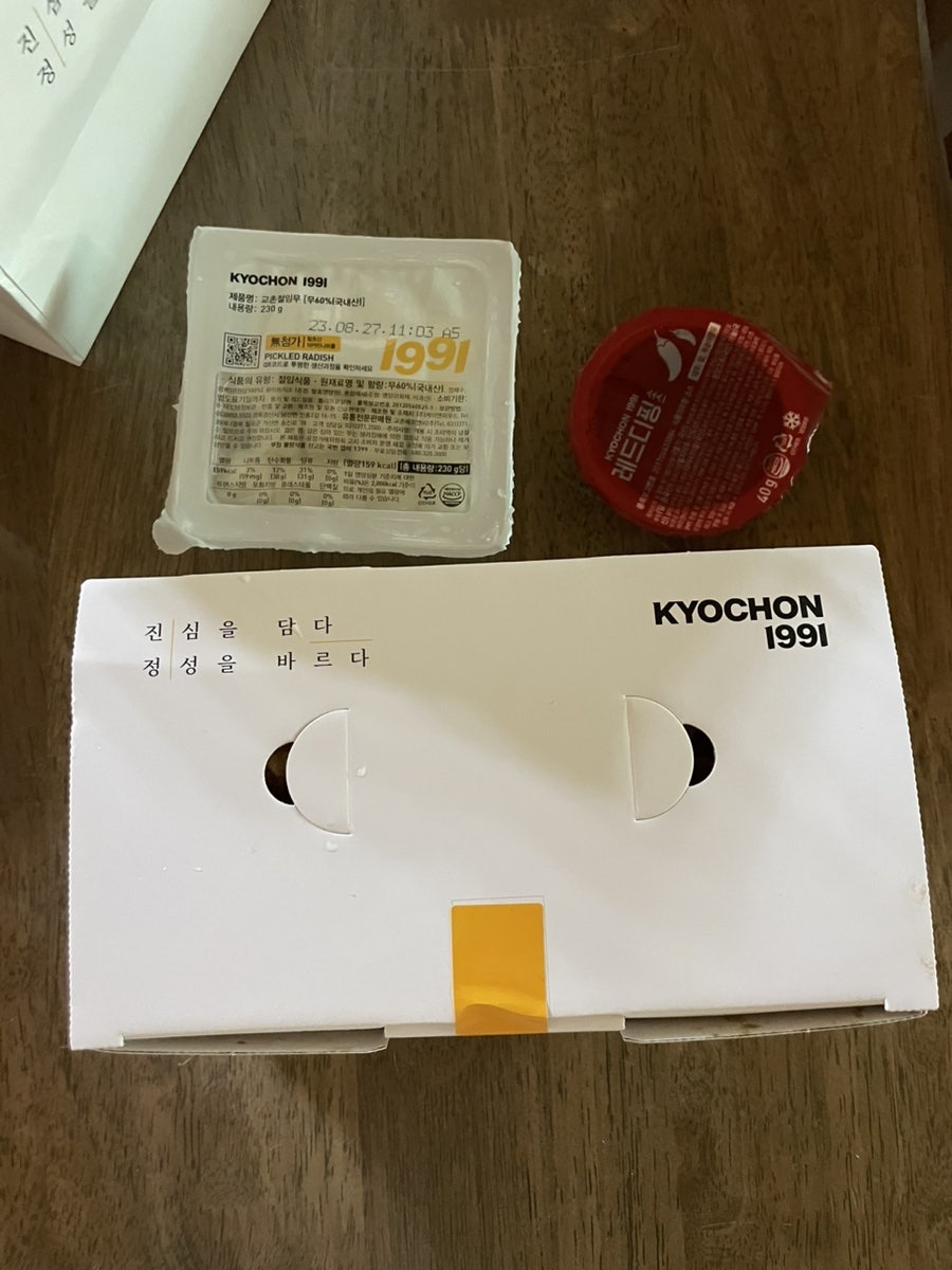 교촌치킨 강화점 사진 5