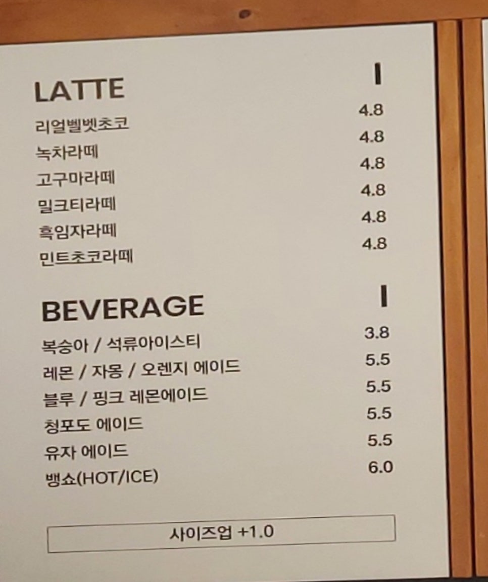 미스터브리즈커피 안동옥동점 사진 6