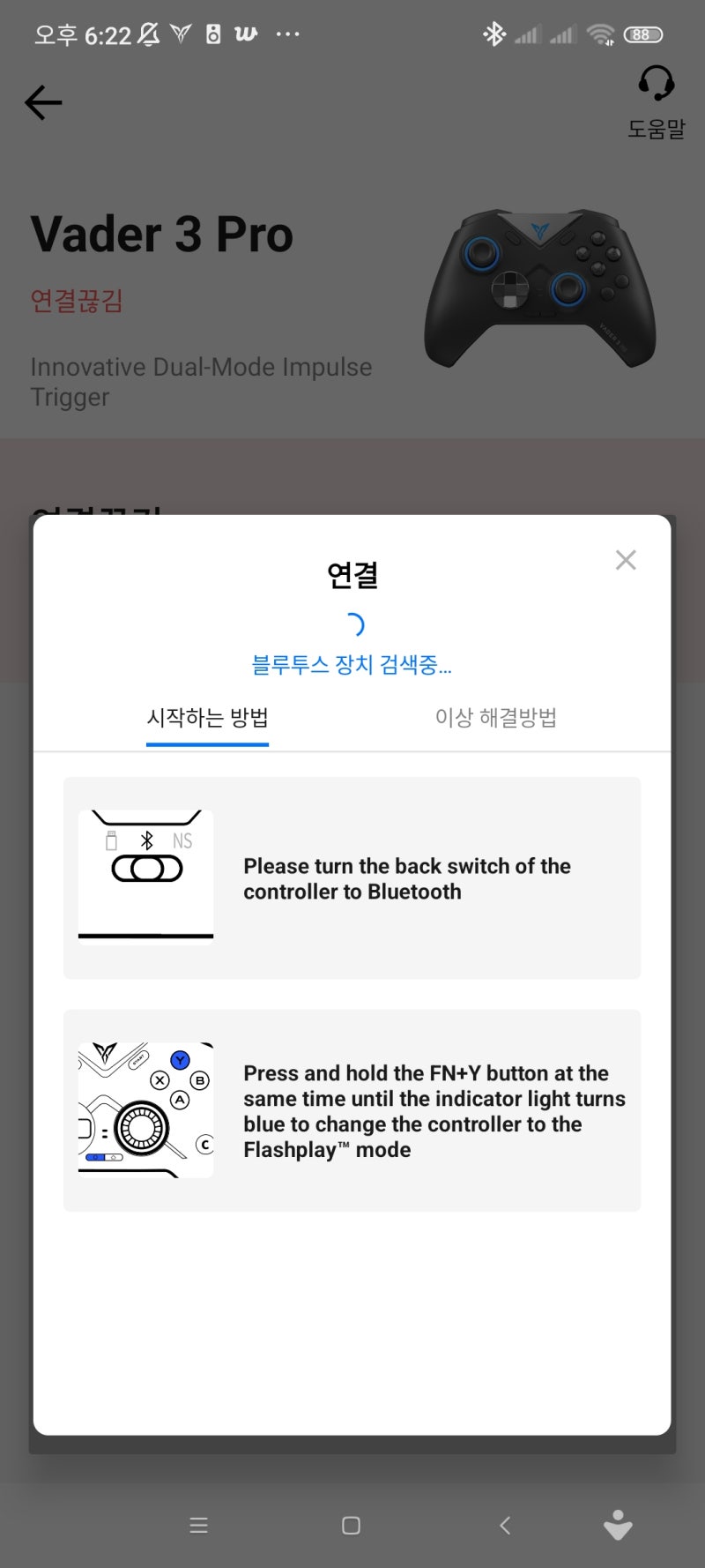 사용기] 조이트론 플라이디지 베이더3 프로 PC iOS 닌텐도스위치 게임패드 사용기( feat. 플라이디지 컨트롤러 차징 독 ) :  네이버 블로그