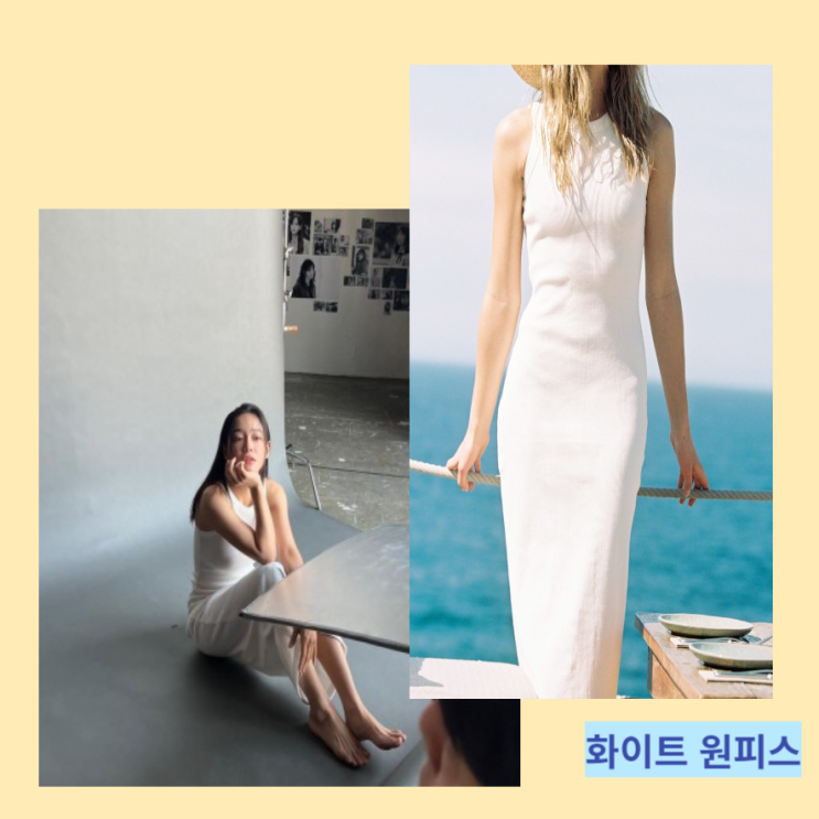김세정 데이즈데이즈 이슬라 컷아웃 드레스 화이트 원피스 정보 김세정 데이즈데이즈 이슬라 컷아웃 드레스 화이트 원피스 정보