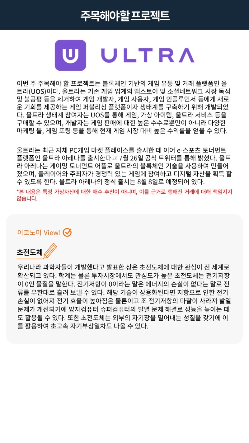 빗썸 위클리리포트] 비트코인에 이어 이더리움까지 불붙는 가상자산 ETF : 네이버 블로그