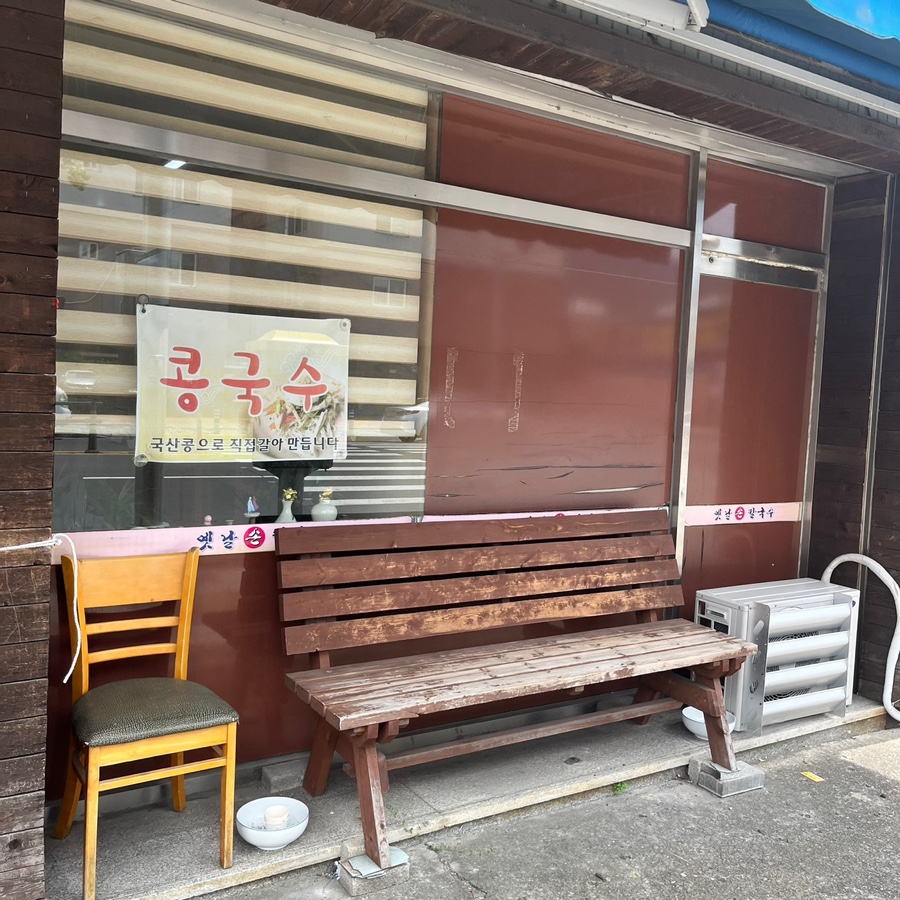 옛날손칼국수 사진 3