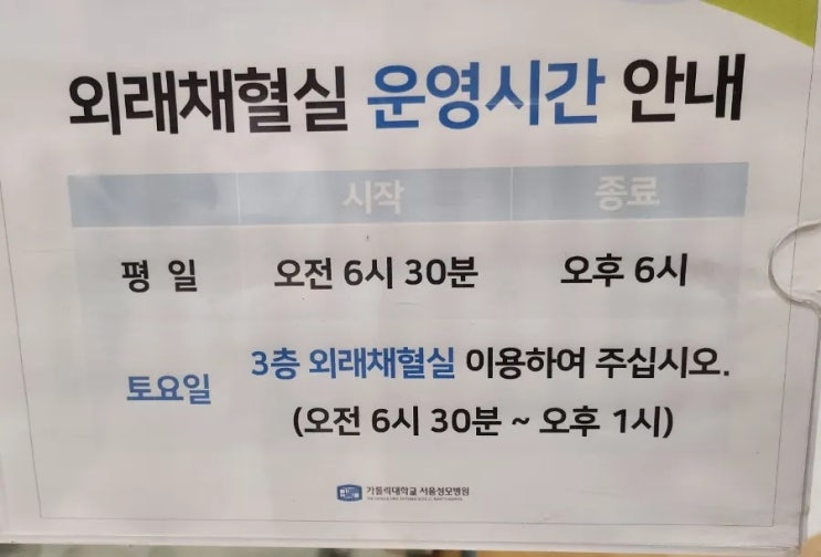  급성 자가면역질환 간염/서울성모병원 외래채혈실 운영시간,위치,채혈 순서/간 섬유화 검사,상복부 초음파 검사 비용,검사 시간,내용,금식,비급여 항목 실비 여부