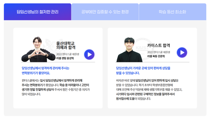 [메가스터디 러셀] 2024 윈터스쿨 : 네이버 블로그