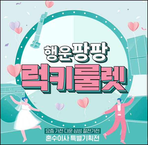 삼성스토어 카톡플친 룰렛이벤트(CU 1천원등 221명)즉당 삼성스토어 카톡플친 룰렛이벤트(CU 1천원등 221명)즉당
