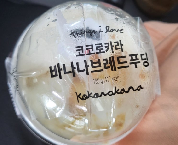 cu. 코코로카라. 바나나브래드푸딩. 솔직후기 리뷰!!~