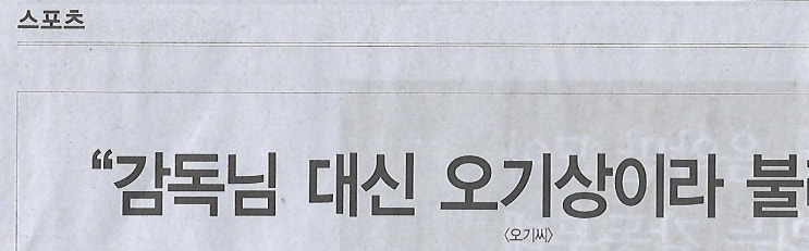 새 <b>감독</b> <b>오기노</b> 마사지(민중이 깨어나야 나라가 바로 선다)
