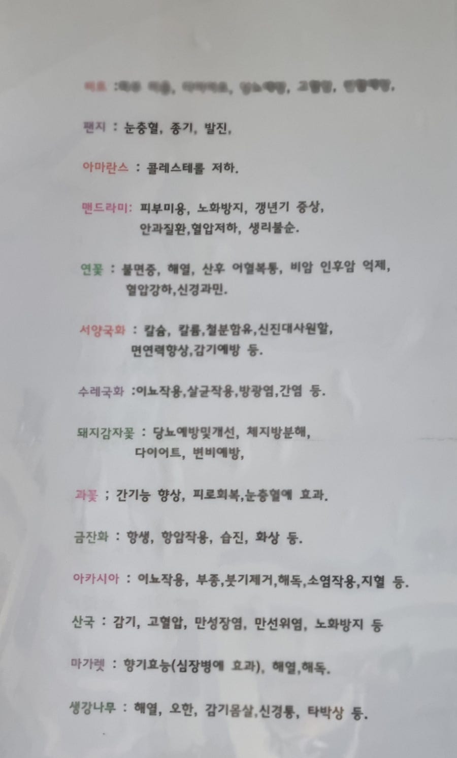 산아래 꽃차 사진 6