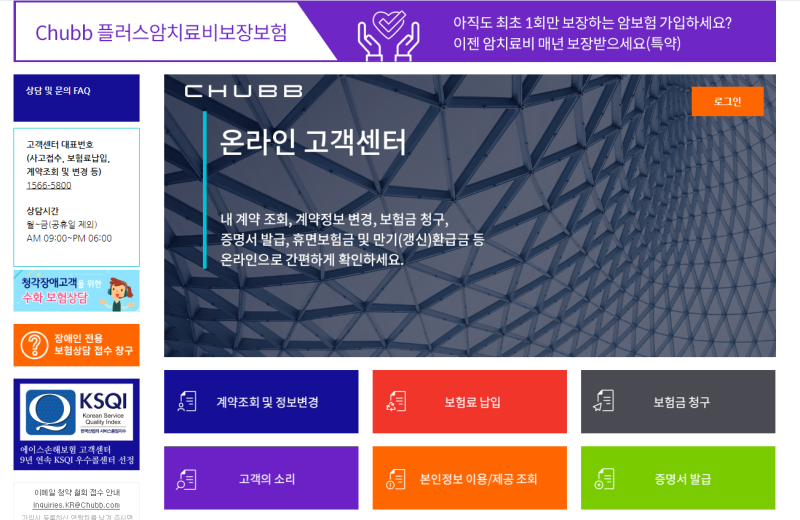 (찐후기)에이스 치아보험 chubb 청구 서류 신청 방법 및 해지 후기
